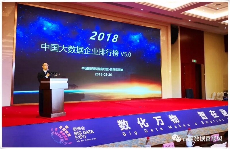 中國(guó)大數(shù)據(jù)企業(yè)排行榜V5.0發(fā)布，美林?jǐn)?shù)據(jù)蟬聯(lián)工業(yè)行業(yè)NO.1