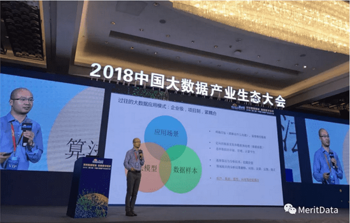 美林數(shù)據(jù)副總經(jīng)理李瓊
