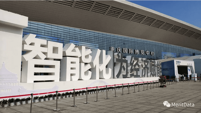  2018智博會(huì)會(huì)場
