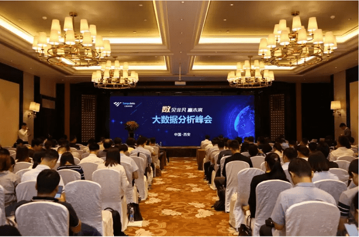 美林大數(shù)據(jù)分析峰會：用數(shù)據(jù)為企業(yè)注入新活力！