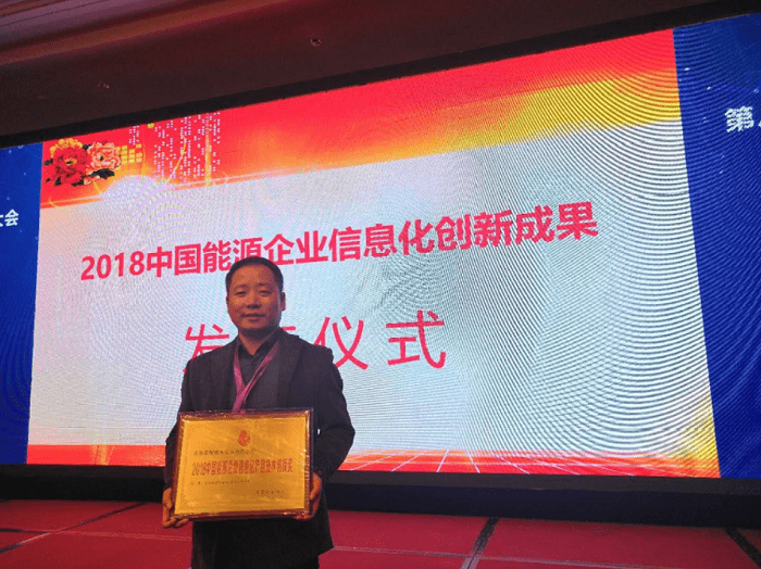 美林數(shù)據(jù)榮獲“第八屆中國能源企業(yè)信息化產(chǎn)品技術(shù)創(chuàng)新獎”