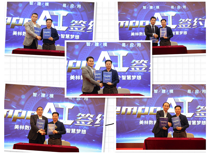 美林?jǐn)?shù)據(jù)和眾多知名企業(yè)客戶(hù)代表簽訂了戰(zhàn)略合作協(xié)議