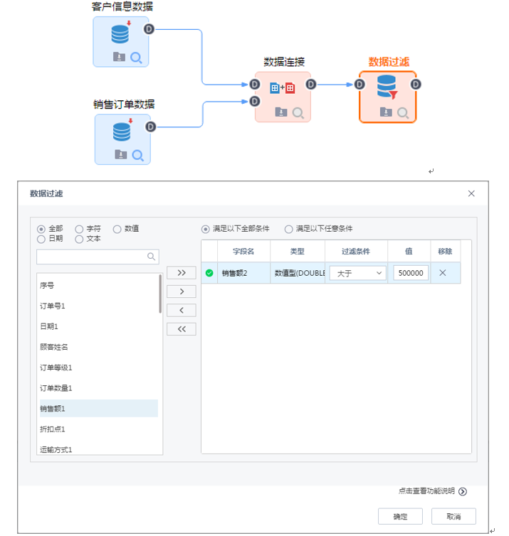 Tempo大數(shù)據(jù)分析平臺-數(shù)據(jù)過濾