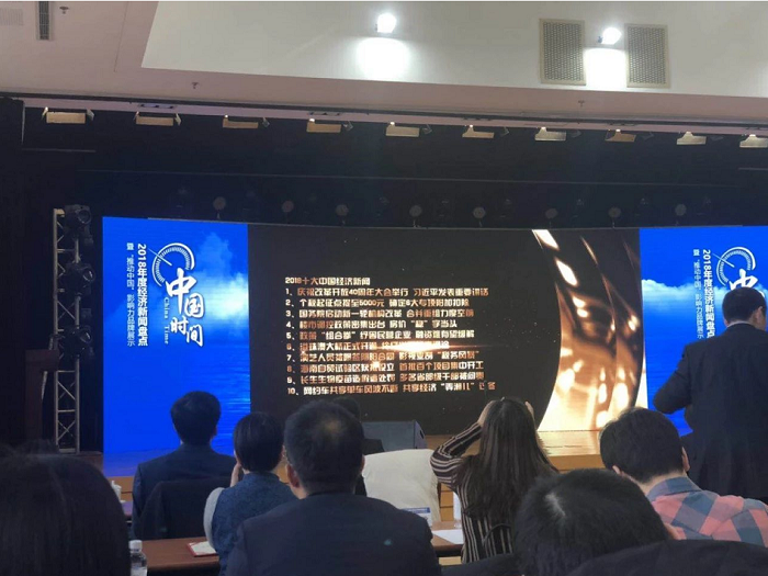 美林數(shù)據(jù)榮獲“推動中國”影響力品牌增長貢獻獎