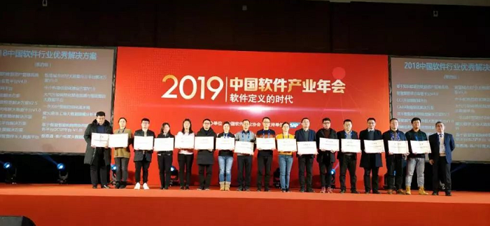 美林?jǐn)?shù)據(jù)榮獲2018年中國(guó)軟件行業(yè)優(yōu)秀解決方案