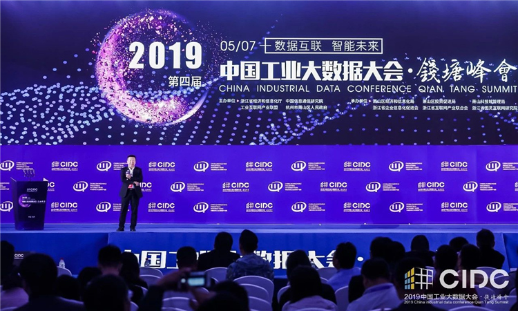 美林?jǐn)?shù)據(jù)受邀參加2019工業(yè)大數(shù)據(jù)大會(huì)