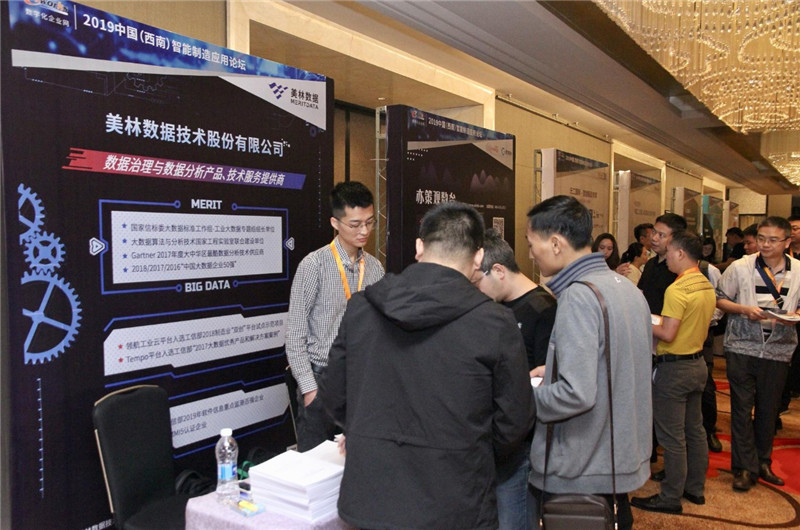 美林?jǐn)?shù)據(jù)展位