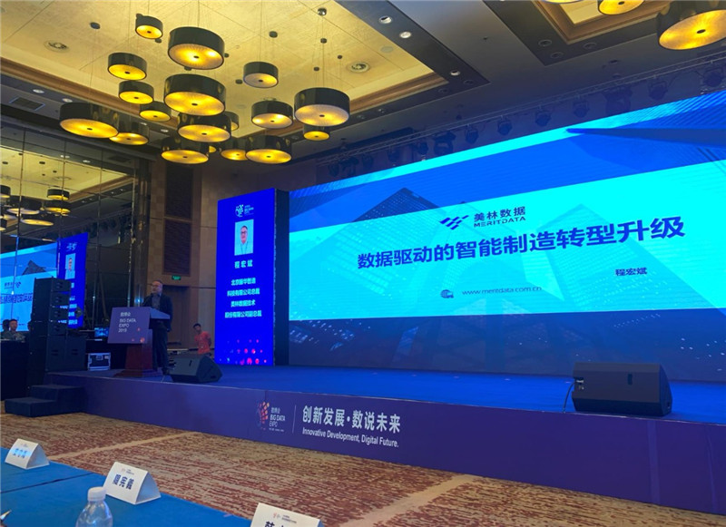 美林?jǐn)?shù)據(jù)副總裁程宏斌