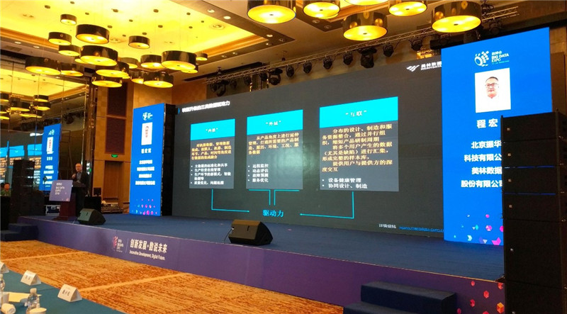 數(shù)據(jù)驅(qū)動的智能制造轉(zhuǎn)型升級