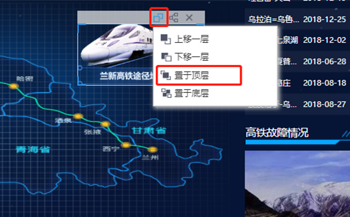 大屏組件配置