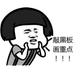 劃重點(diǎn)啦