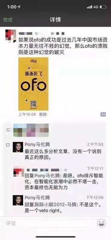 ofo小黃車