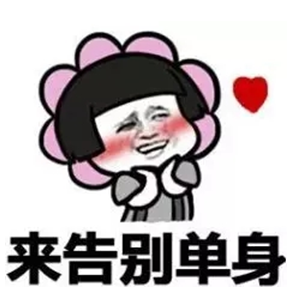 數(shù)據(jù)分析師的獨白：優(yōu)秀如我，為何還單身