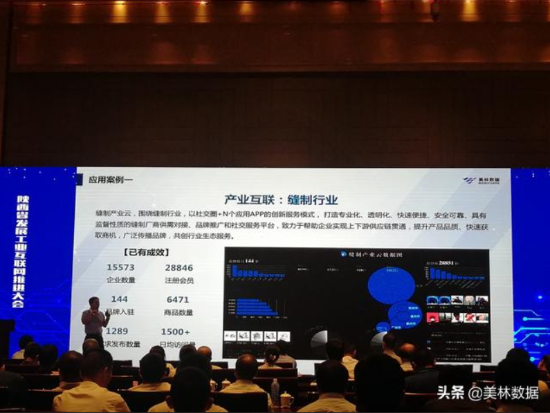 美林?jǐn)?shù)據(jù)作為企業(yè)代表出席陜西省發(fā)展工業(yè)互聯(lián)網(wǎng)推進(jìn)大會(huì)