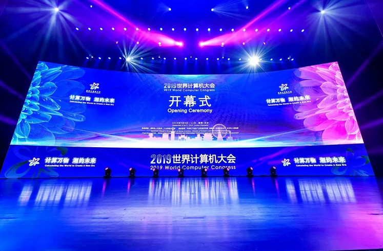 2019世界計算機大會 || 美林數據連續(xù)4年榮登大數據企業(yè)50強 董事長程宏亮解讀工業(yè)互聯網