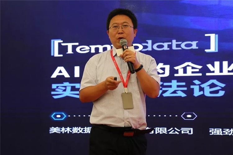 美林數(shù)據(jù)人工智能總監(jiān)強勁進行“AI時代的企業(yè)智能應(yīng)用實踐方法論”的主題分享