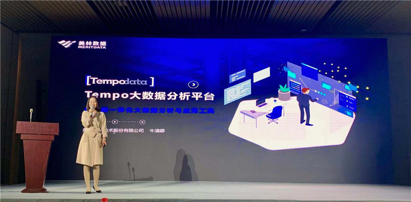 美林程序員的杰作—Tempo平臺，向世界Say Hello