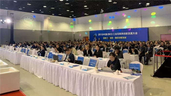美林數據亮相2019中國（黃石）工業(yè)互聯網創(chuàng)新發(fā)展大會