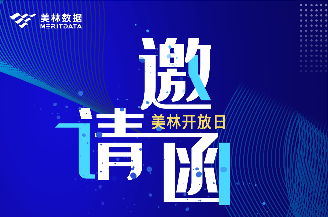 開放日進(jìn)行時(shí)|報(bào)名通道已開啟，大數(shù)據(jù)探索之旅只等你來