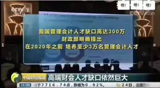 分析10000條會計崗位的招聘信息，告訴你什么是新時代“會計人”的標(biāo)配
