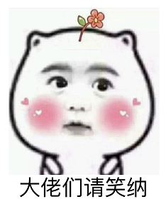 請笑納