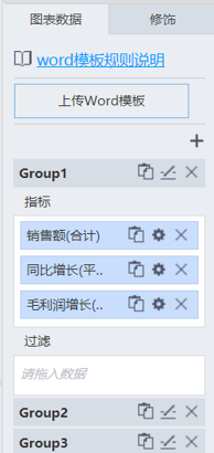 Word報告