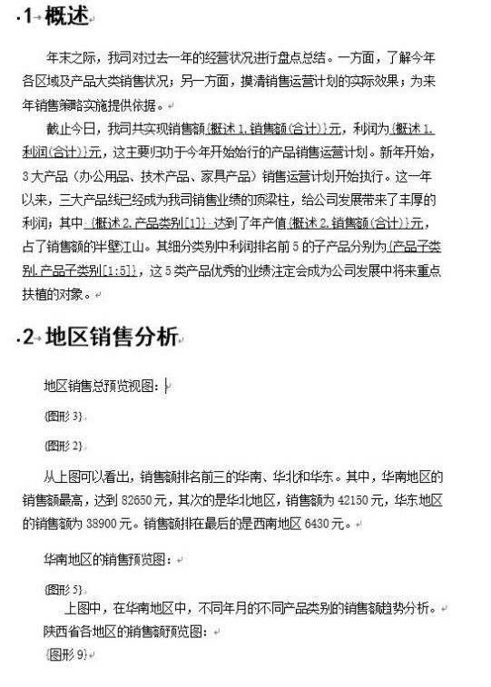 數(shù)據(jù)分析報告