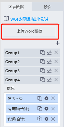 Word報告模板