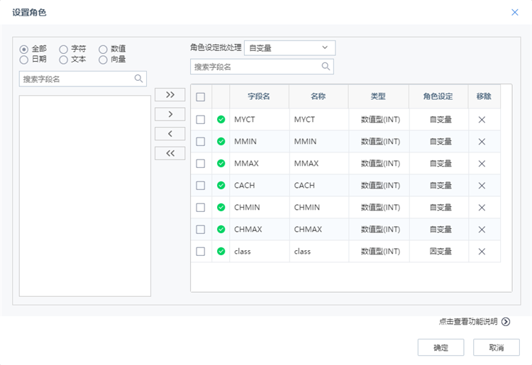 TempoAI數(shù)據(jù)挖掘建模