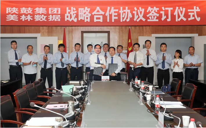 陜鼓集團(tuán)和美林?jǐn)?shù)據(jù)簽訂戰(zhàn)略合作協(xié)議，攜手構(gòu)建工業(yè)大數(shù)據(jù)生態(tài)圈