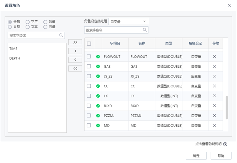 數(shù)據(jù)標(biāo)定