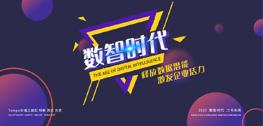 TempoV6.0重磅發(fā)布，萬(wàn)人云端互聯(lián)