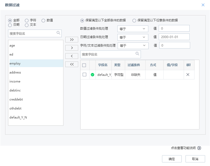 數(shù)據(jù)過(guò)濾