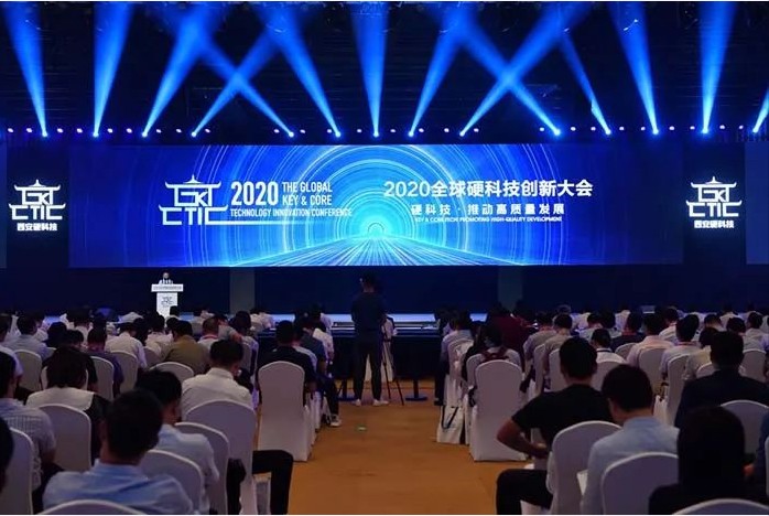 2020全球硬科技創(chuàng)新大會：美林數(shù)據(jù)劉宏再談企業(yè)數(shù)字化轉(zhuǎn)型