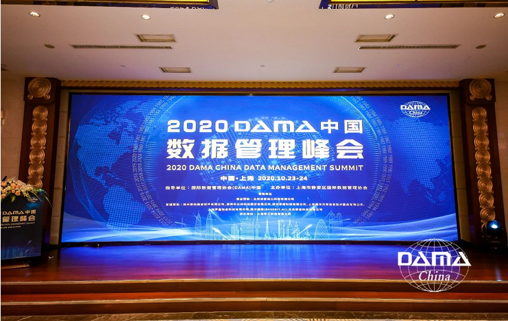美林?jǐn)?shù)據(jù)榮獲DAMA 2020 數(shù)據(jù)治理兩項(xiàng)產(chǎn)品大獎(jiǎng)