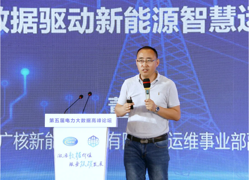 中國廣核新能源控股有限公司運維事業(yè)部副總經理董禮