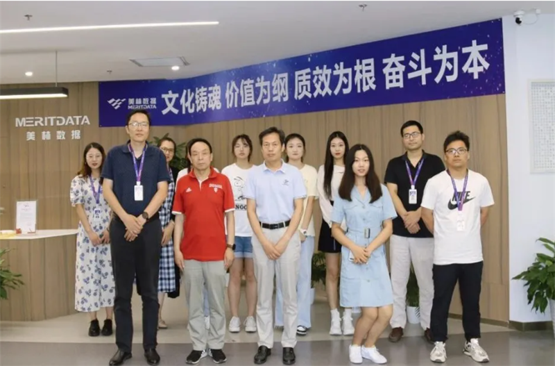 西北工業(yè)大學(xué)管理學(xué)院一行赴美林?jǐn)?shù)據(jù)座談交流
