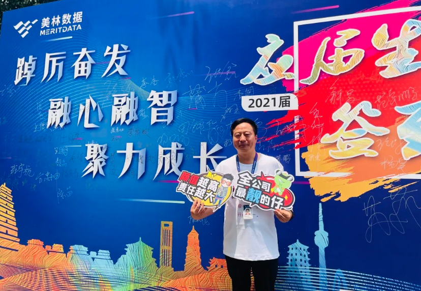 嘀～萌新卡丨美林?jǐn)?shù)據(jù)2021屆畢業(yè)生前來報(bào)到