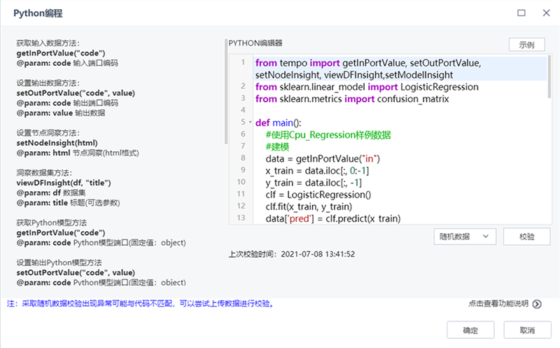 python編程節(jié)點