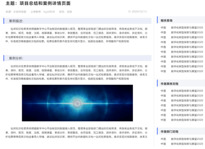 相關(guān)文檔