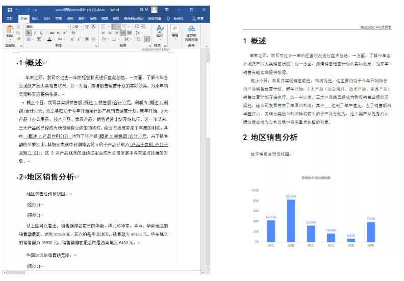 Word報告