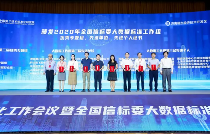美林?jǐn)?shù)據(jù)數(shù)據(jù)治理產(chǎn)品總監(jiān)李曉燕（左三）上臺(tái)領(lǐng)獎(jiǎng)