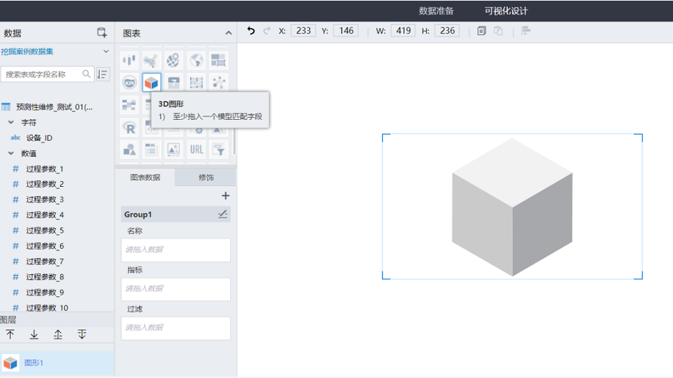 TempoBI設(shè)計器