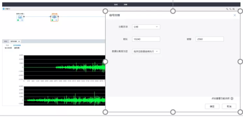 TempoAI 的信號處理工具