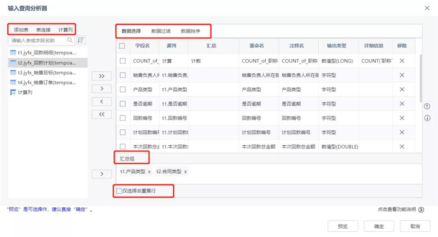數(shù)據(jù)輸入查詢(xún)分析器