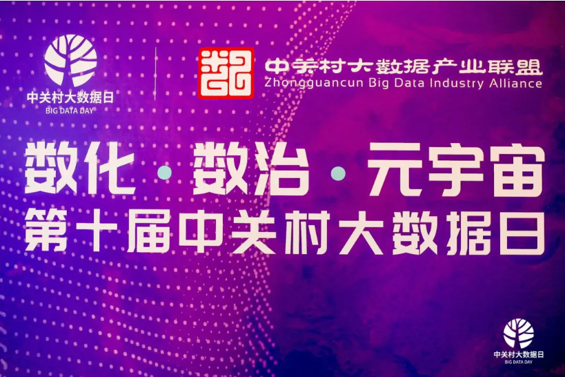 美林?jǐn)?shù)據(jù)榮獲“2021十佳數(shù)字治理項(xiàng)目”、“2021數(shù)字生態(tài)智慧教育卓越企業(yè)”兩大重要獎(jiǎng)項(xiàng)