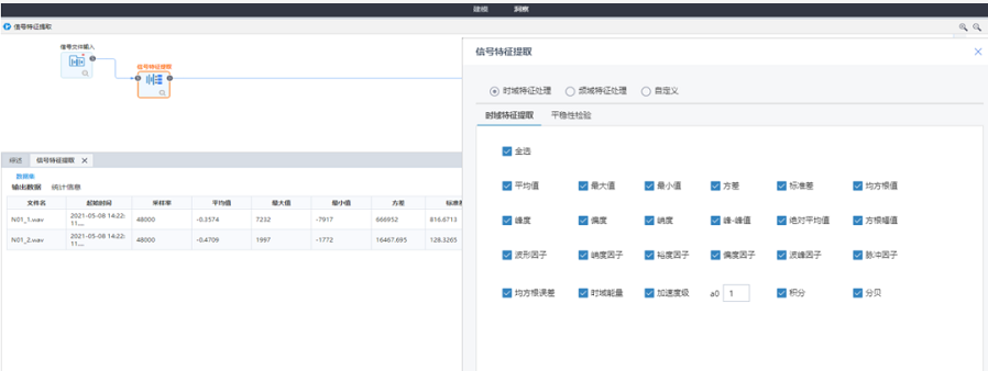 信號(hào)數(shù)據(jù)分析處理-數(shù)據(jù)接入