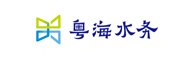 粵海水務(wù)