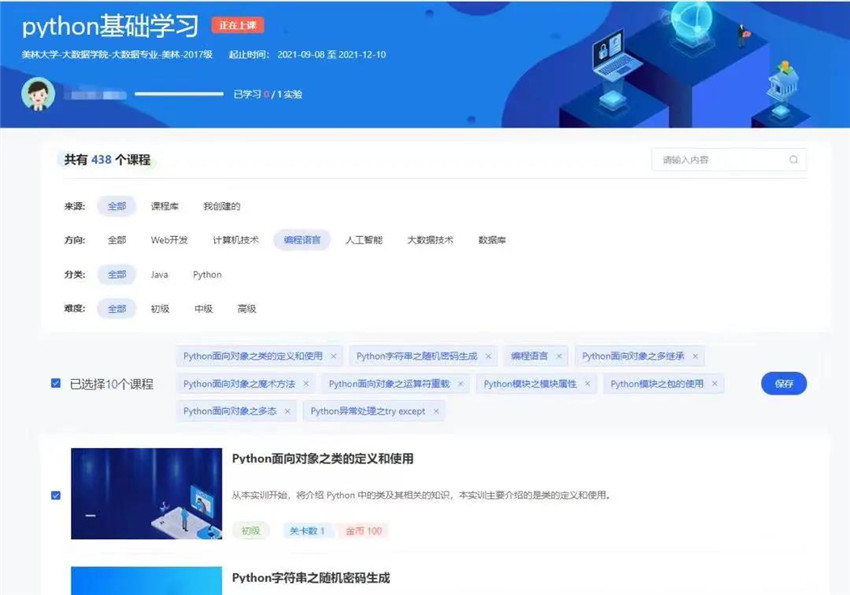 Tempo Talents大數(shù)據(jù)應(yīng)用能力成長(zhǎng)平臺(tái)