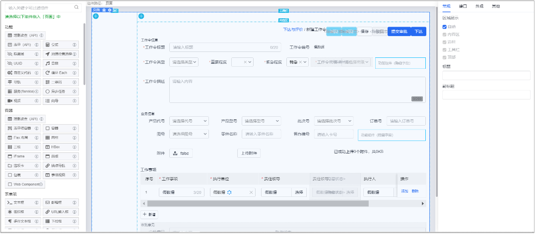 豐富的組件庫(kù)